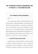校园足球工作计划校园足球工作计划校园足球工作计划
